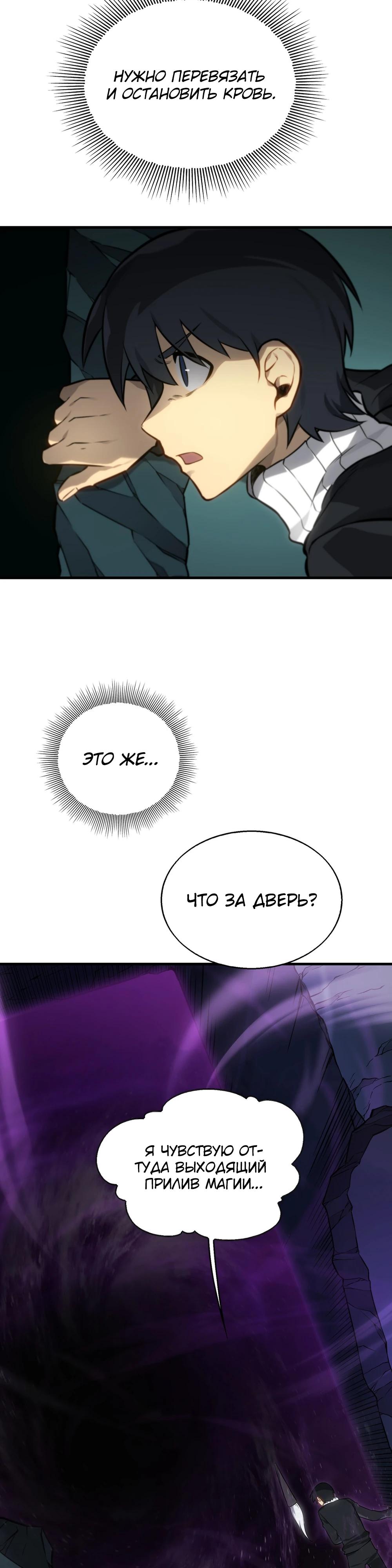 Глава 6 - страница 37