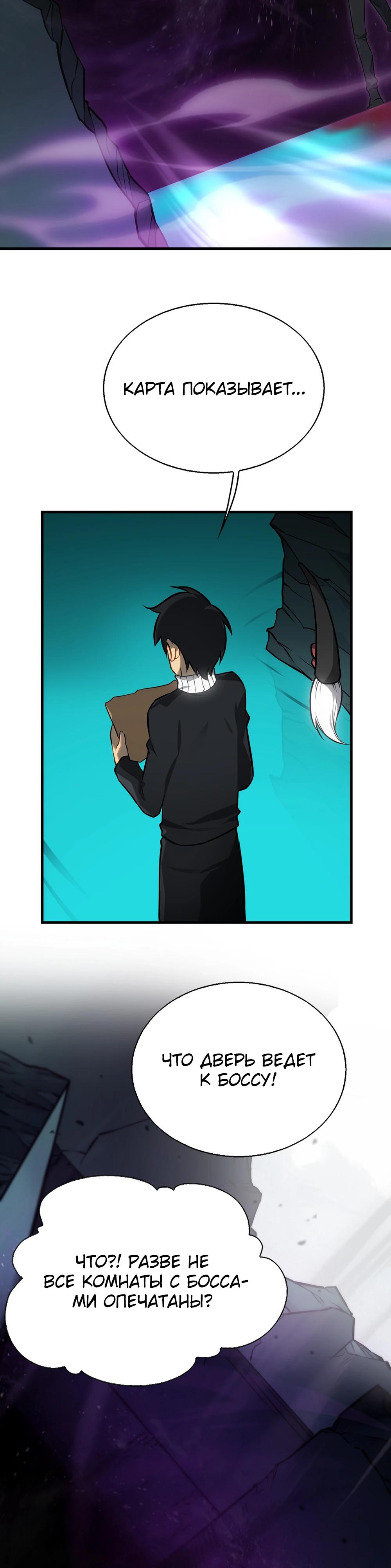 Глава 6 - страница 38