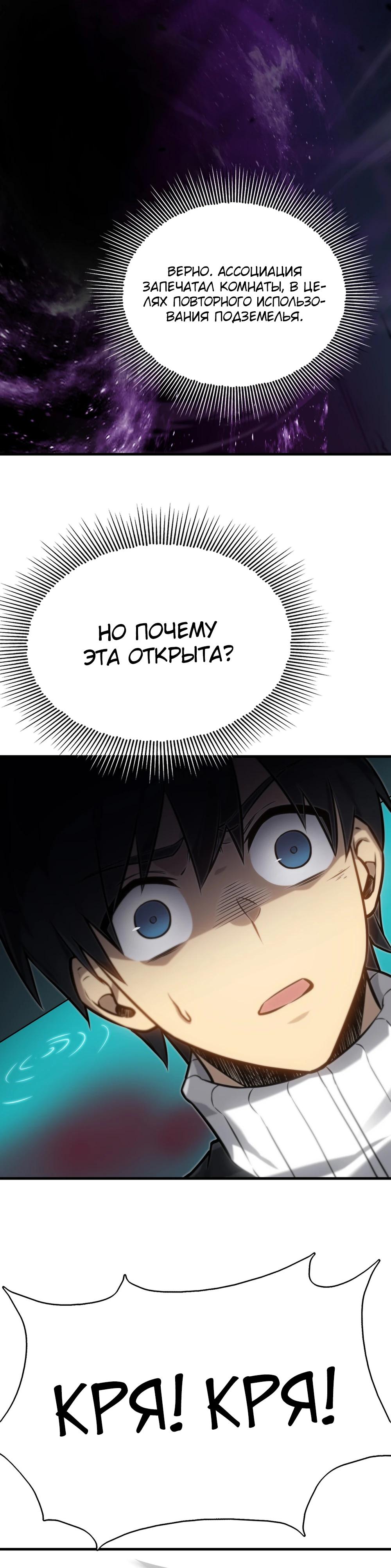 Глава 6 - страница 39