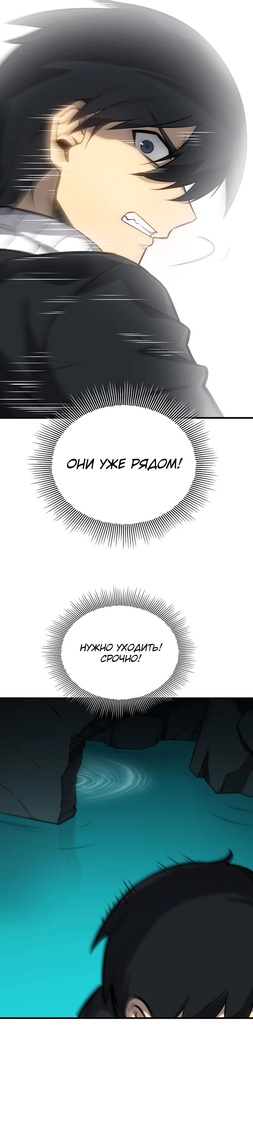 Глава 6 - страница 40