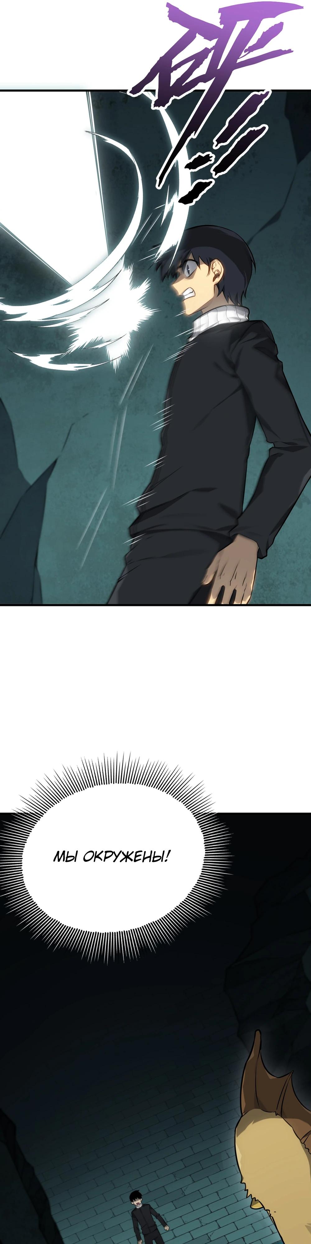 Глава 6 - страница 41