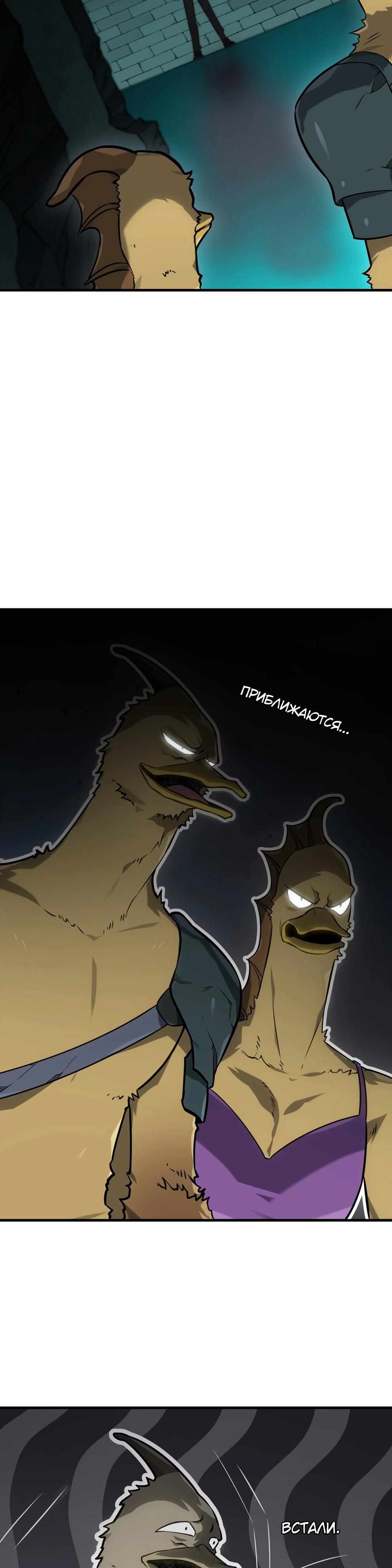 Глава 6 - страница 42