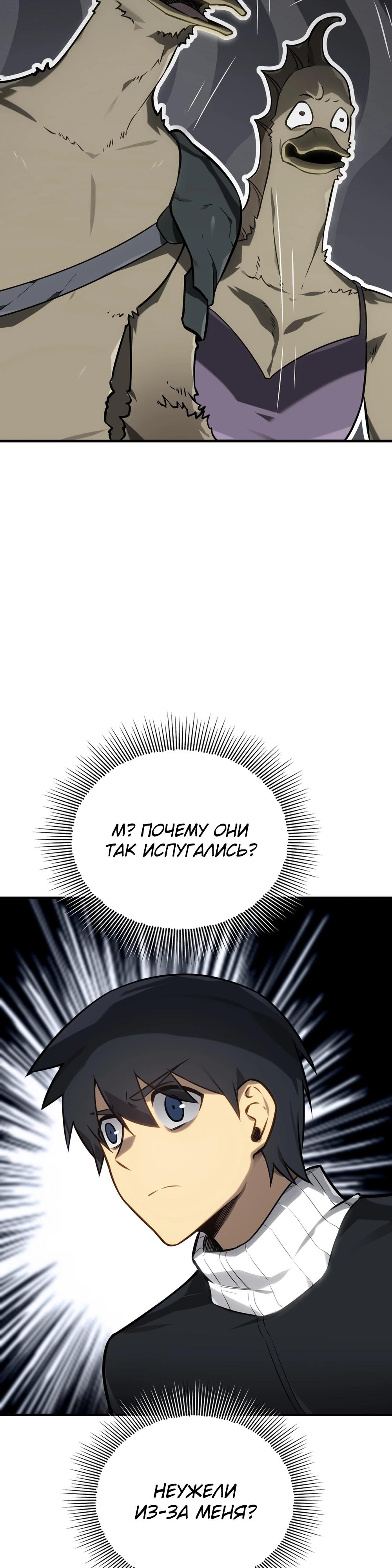 Глава 6 - страница 43