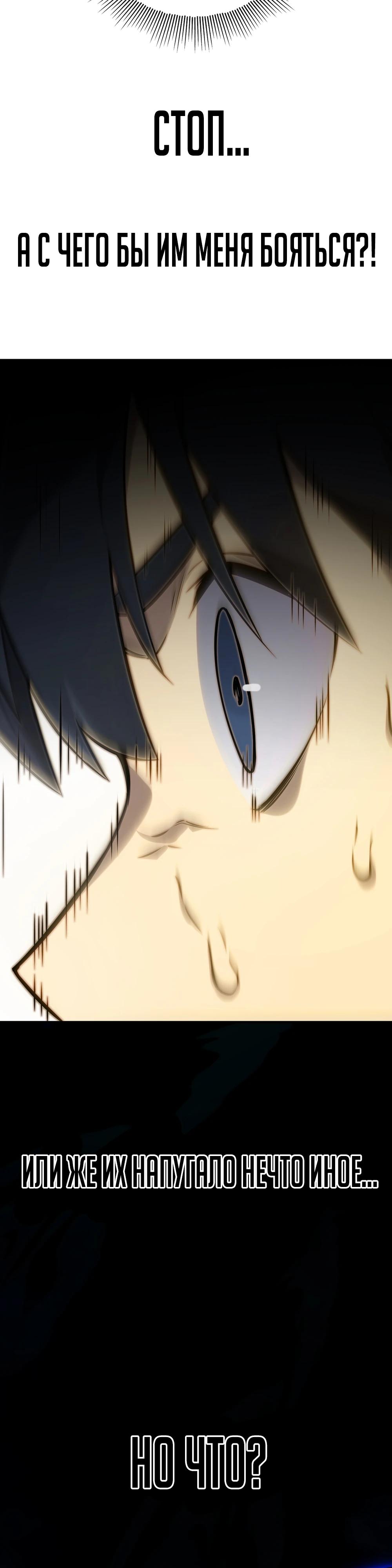 Глава 6 - страница 44