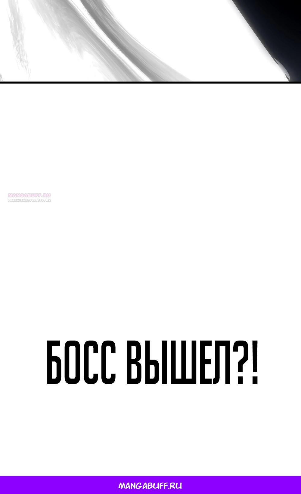 Глава 6 - страница 47