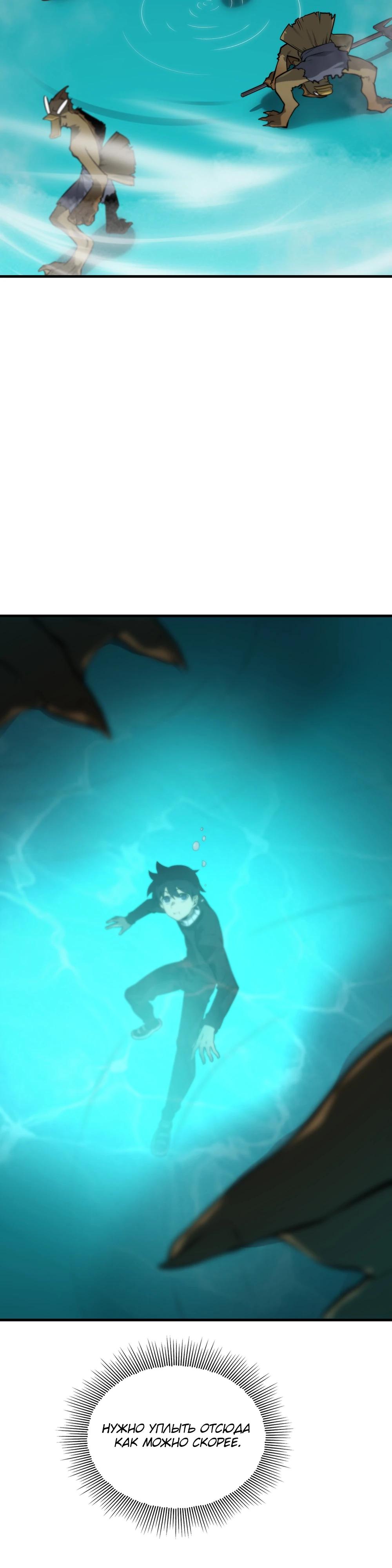 Глава 6 - страница 5