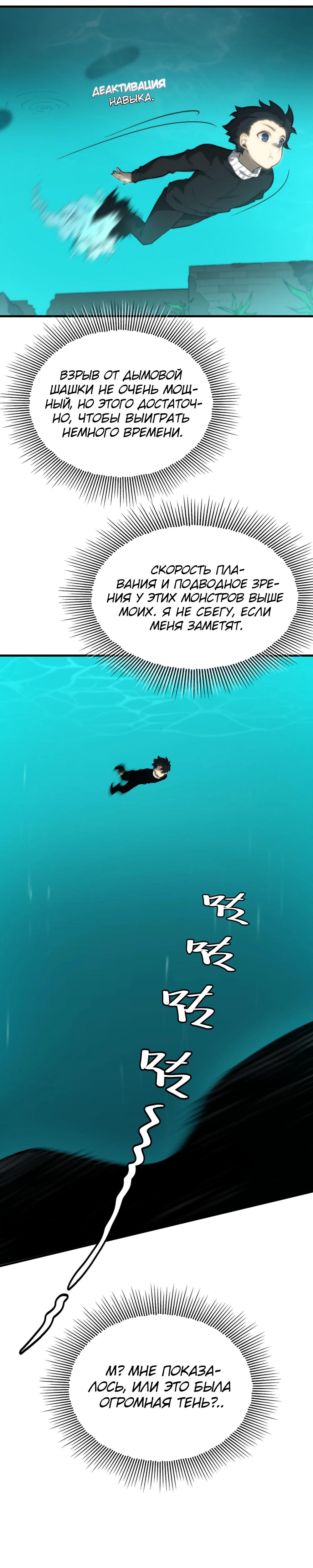 Глава 6 - страница 6