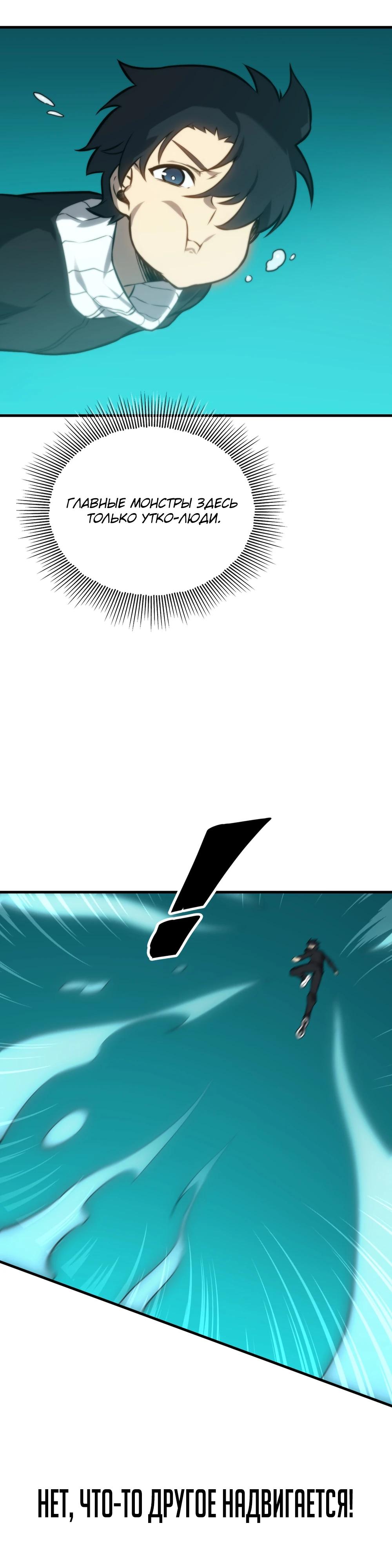 Глава 6 - страница 7