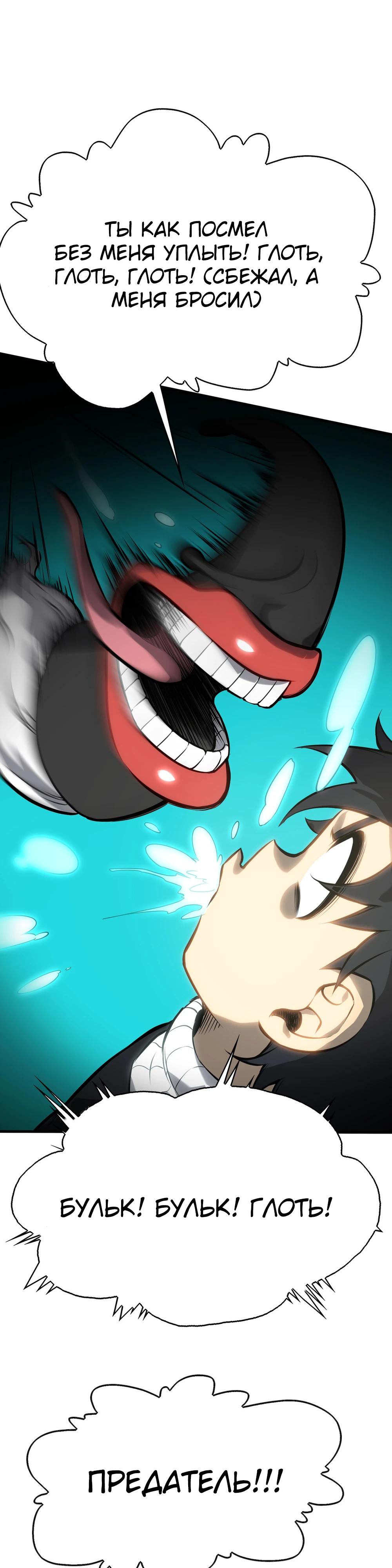 Глава 6 - страница 8