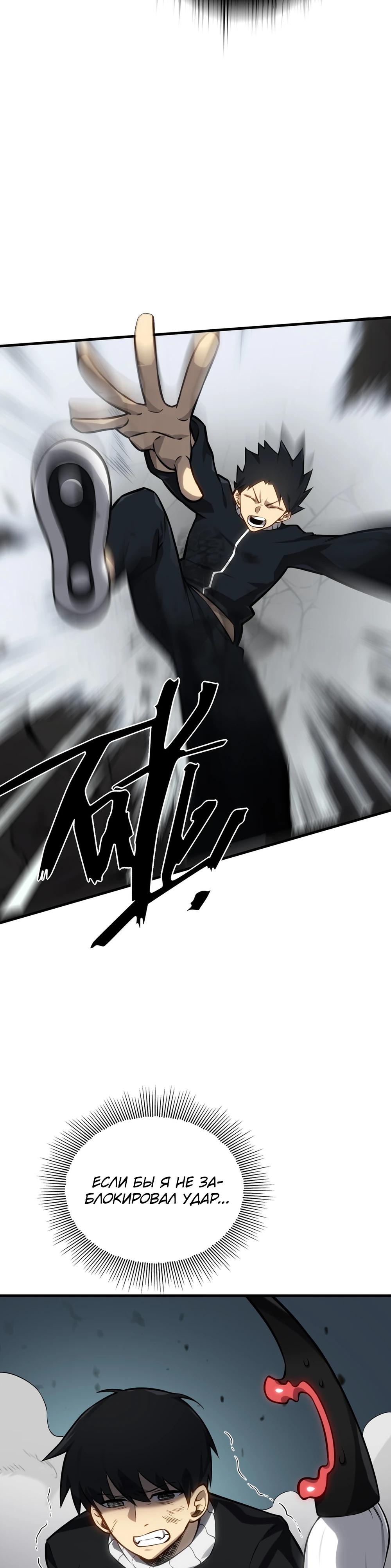 Глава 7 - страница 10