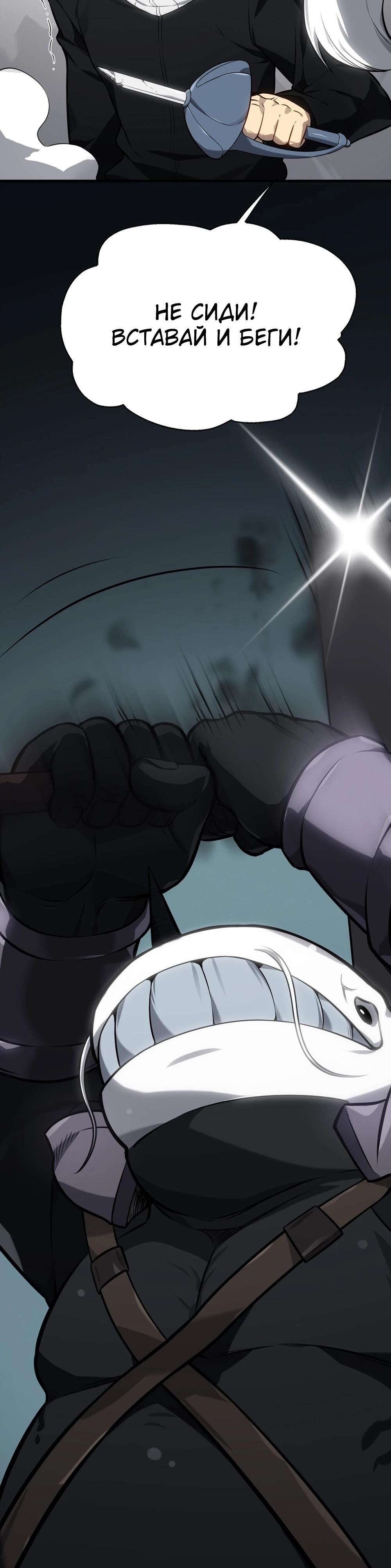 Глава 7 - страница 11