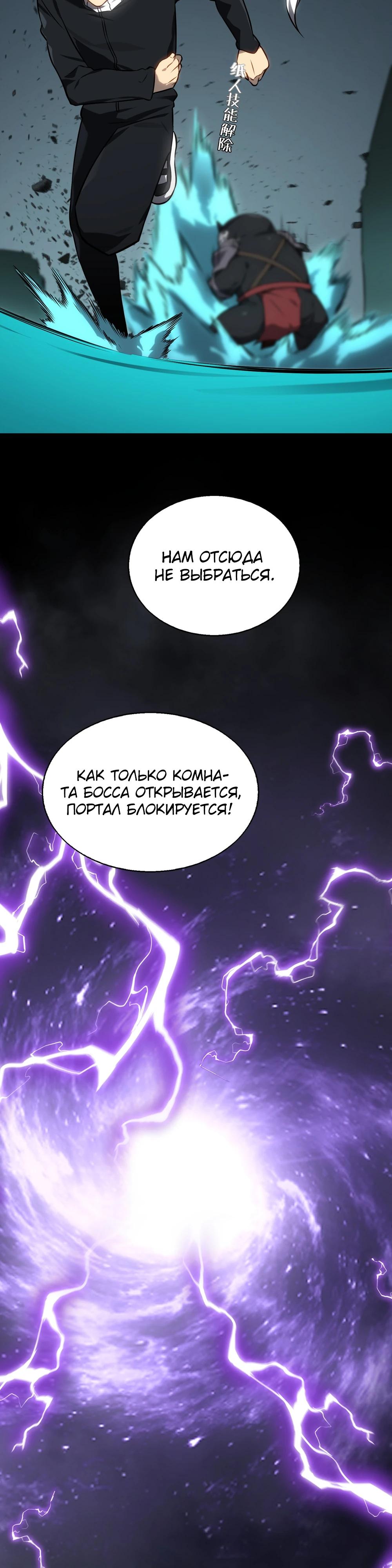 Глава 7 - страница 14