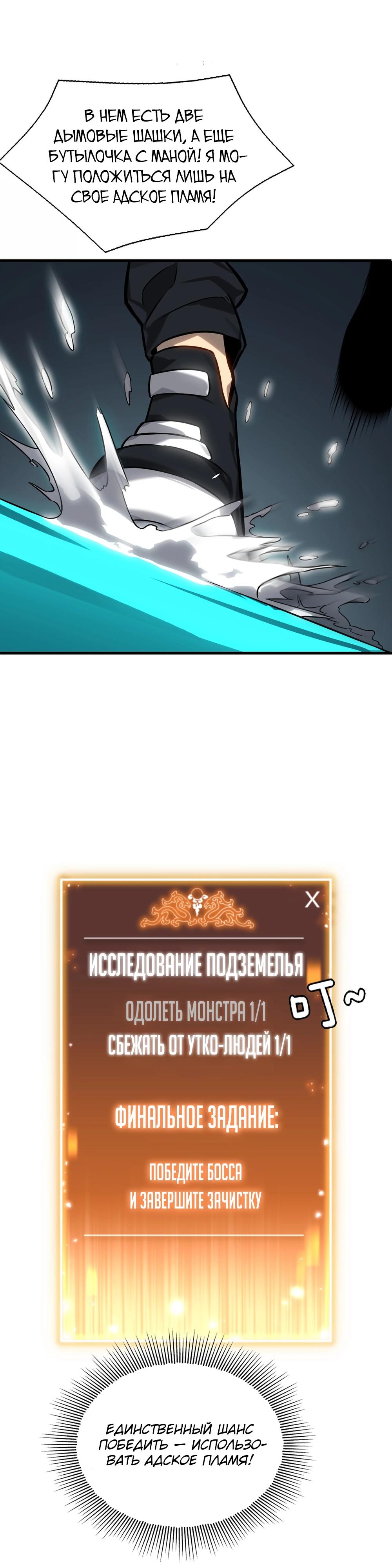 Глава 7 - страница 16