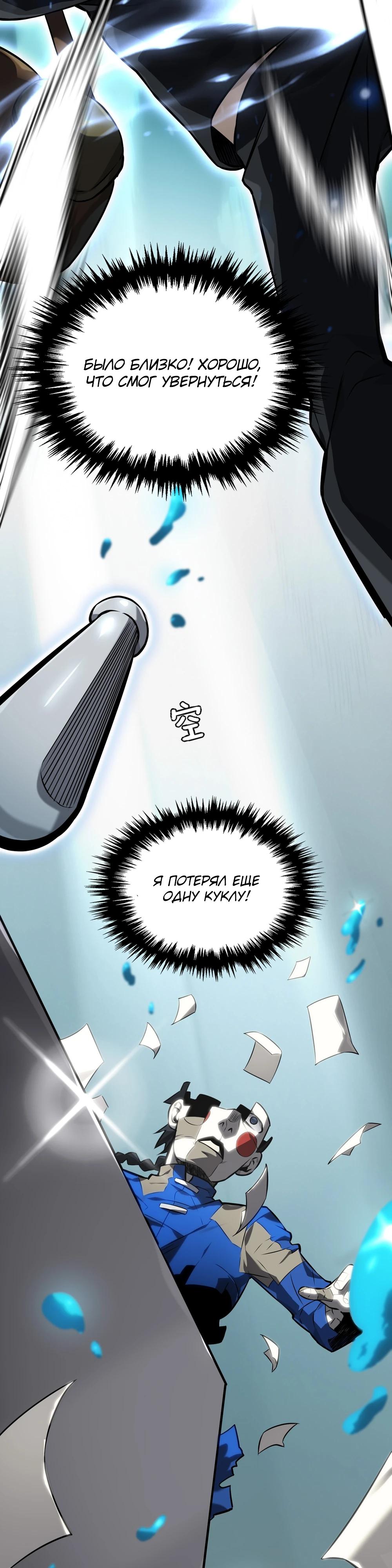 Глава 7 - страница 20