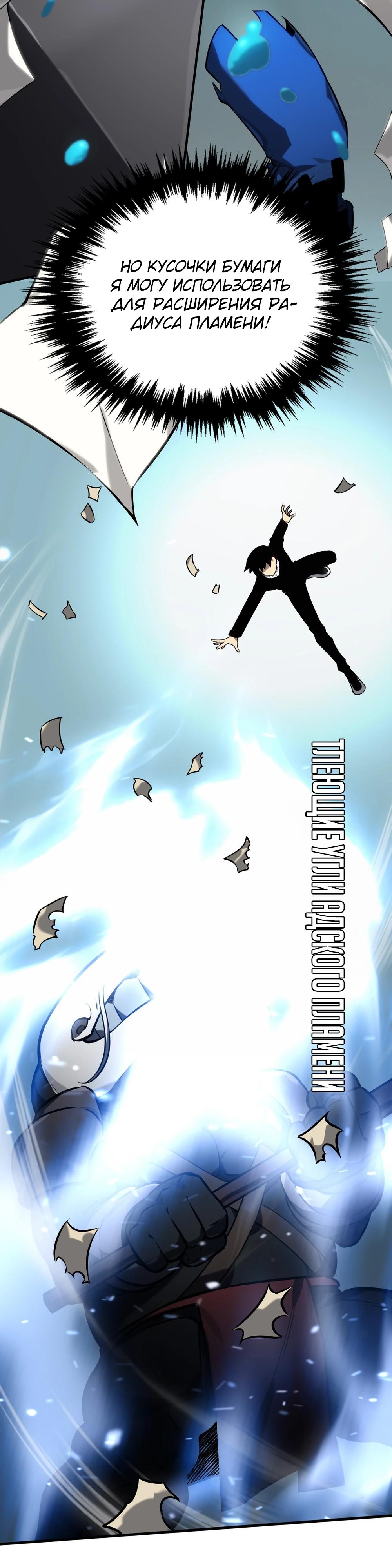 Глава 7 - страница 21