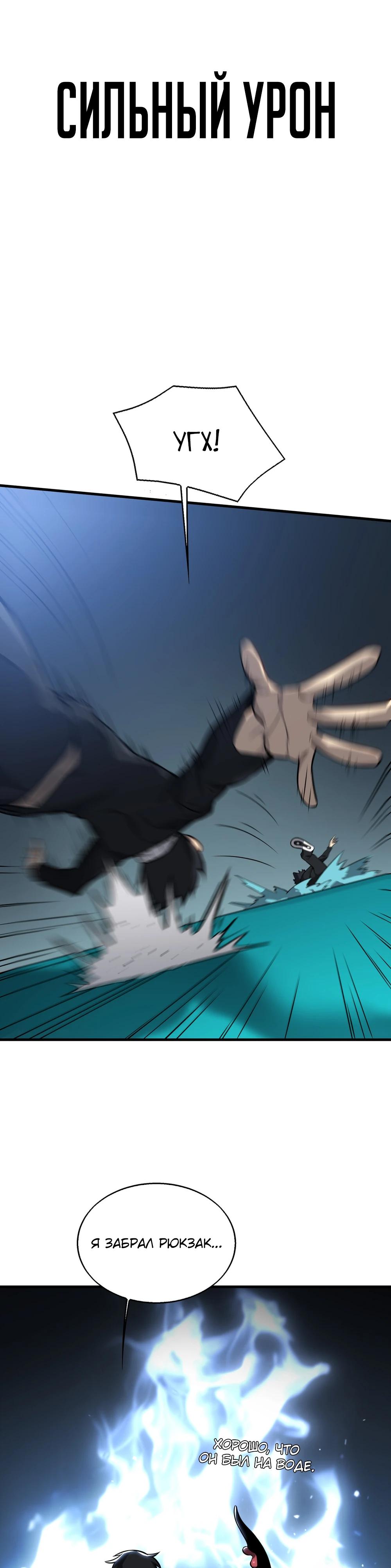 Глава 7 - страница 22