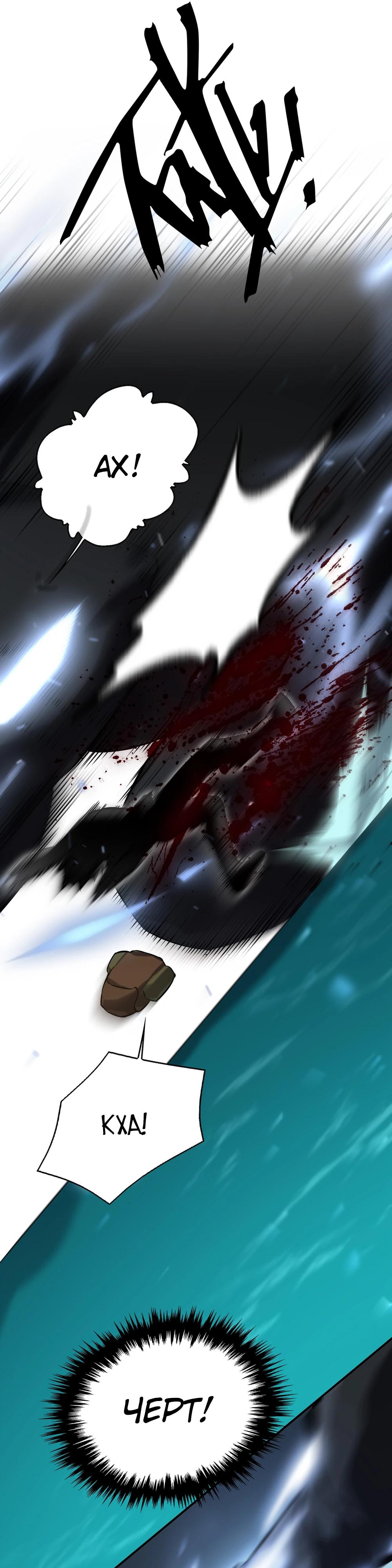 Глава 7 - страница 24