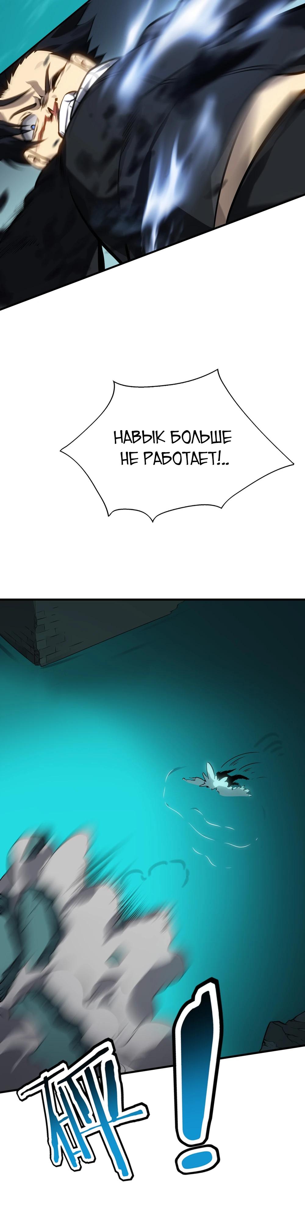 Глава 7 - страница 25