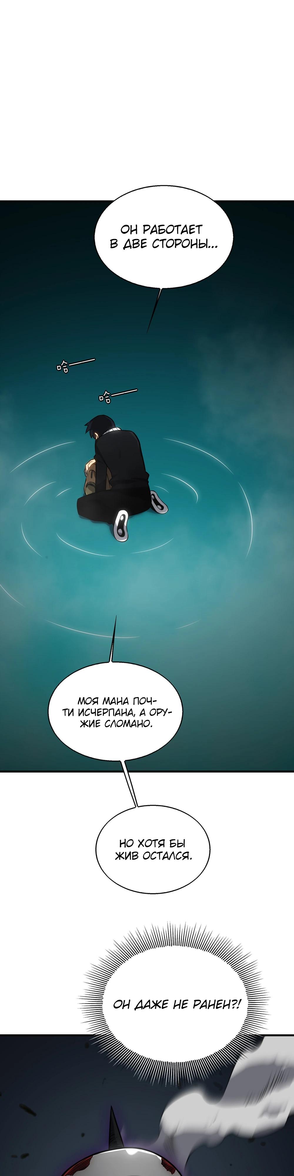 Глава 7 - страница 26