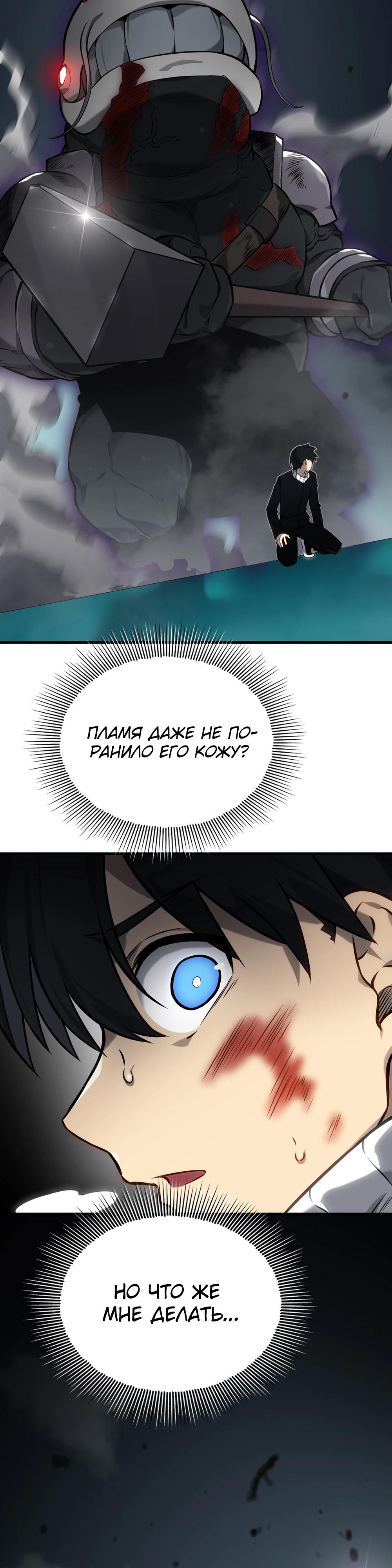 Глава 7 - страница 27