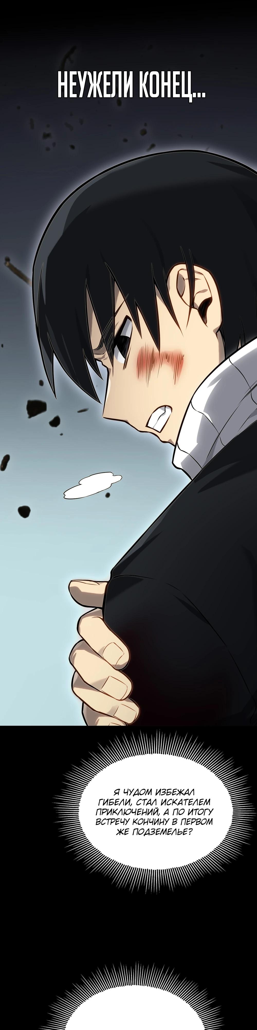 Глава 7 - страница 30