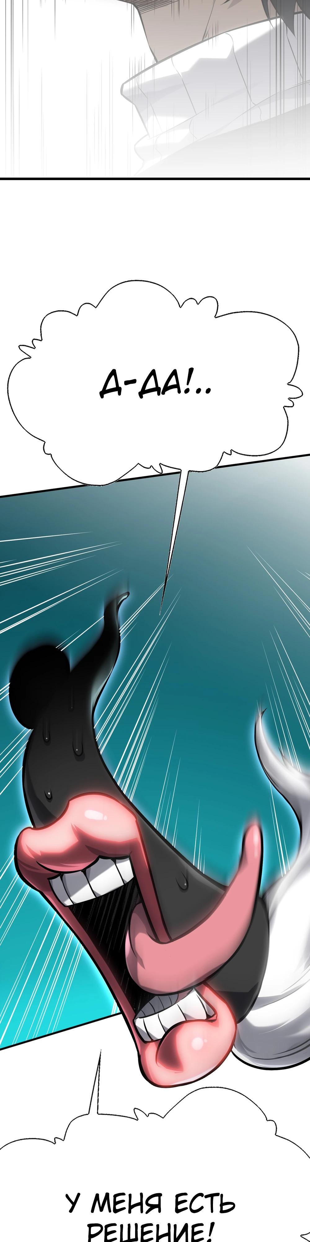 Глава 7 - страница 32