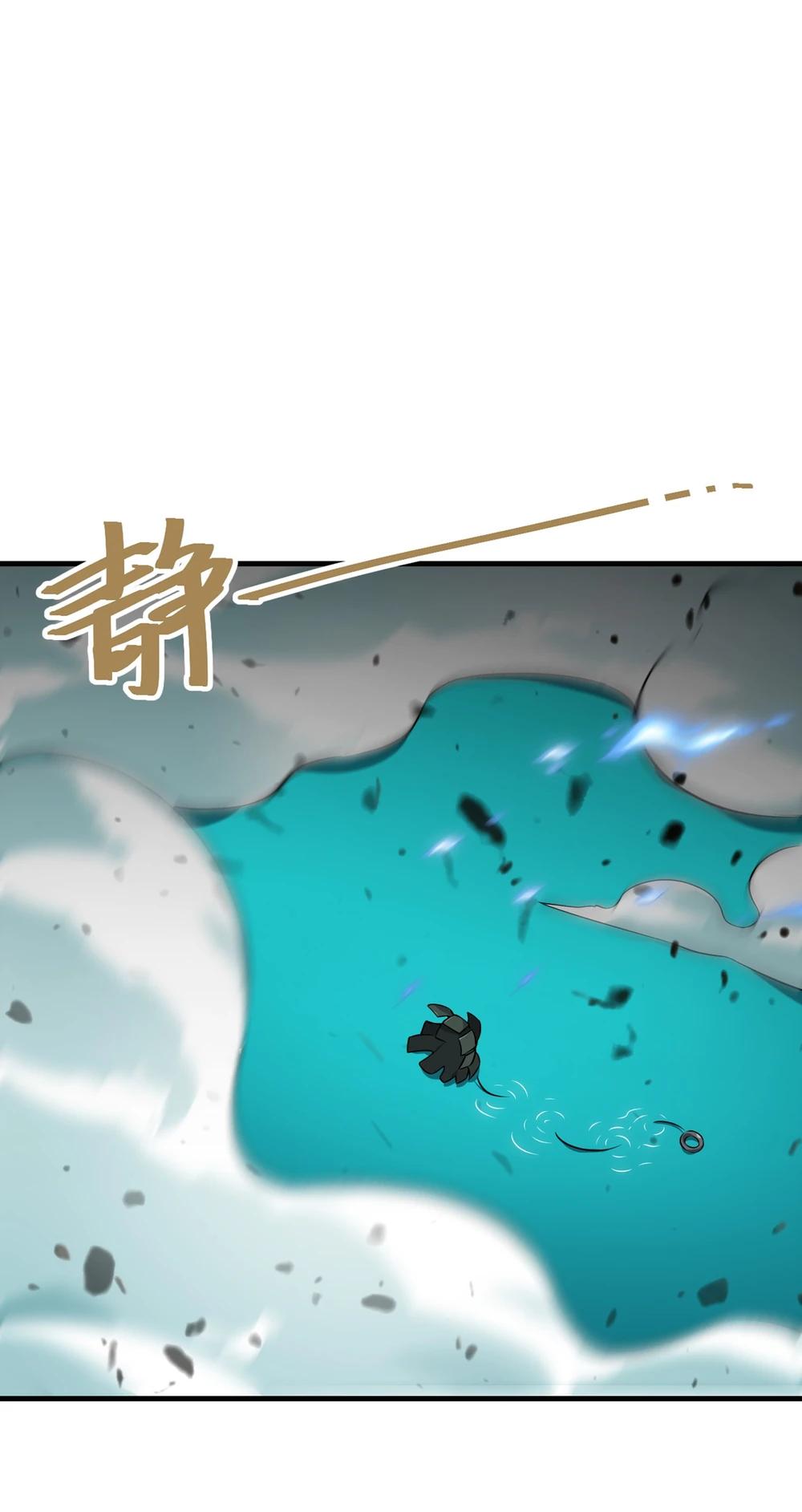 Глава 7 - страница 34