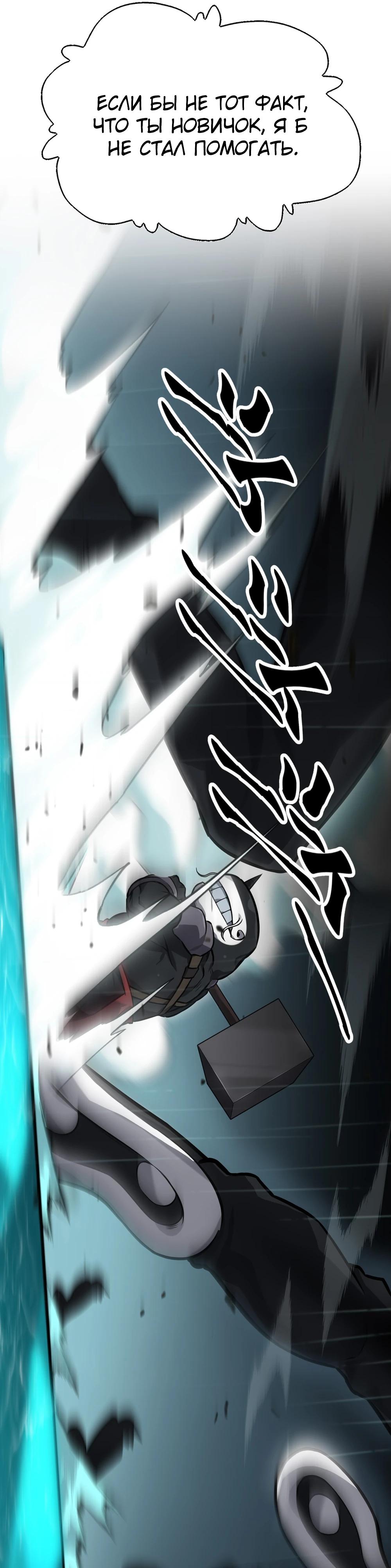 Глава 7 - страница 35