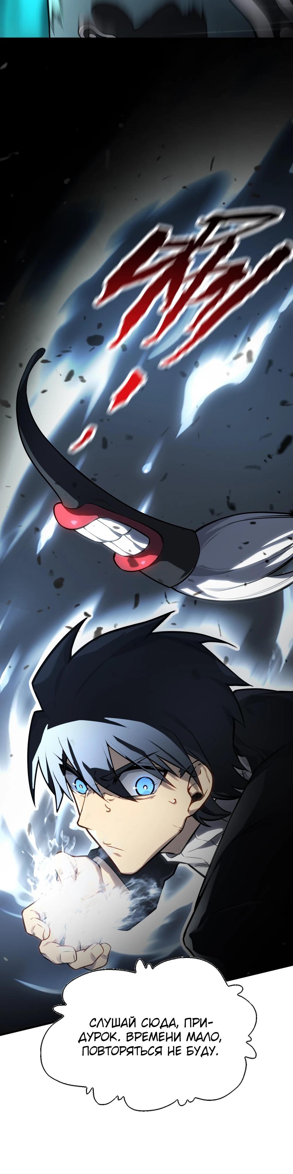 Глава 7 - страница 36