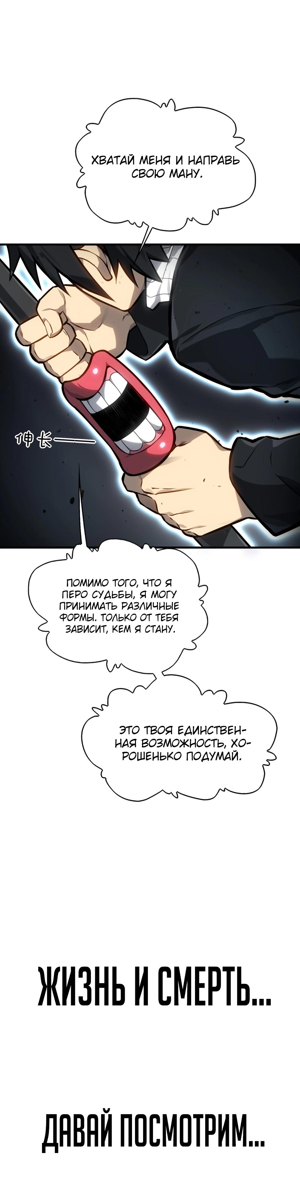 Глава 7 - страница 37