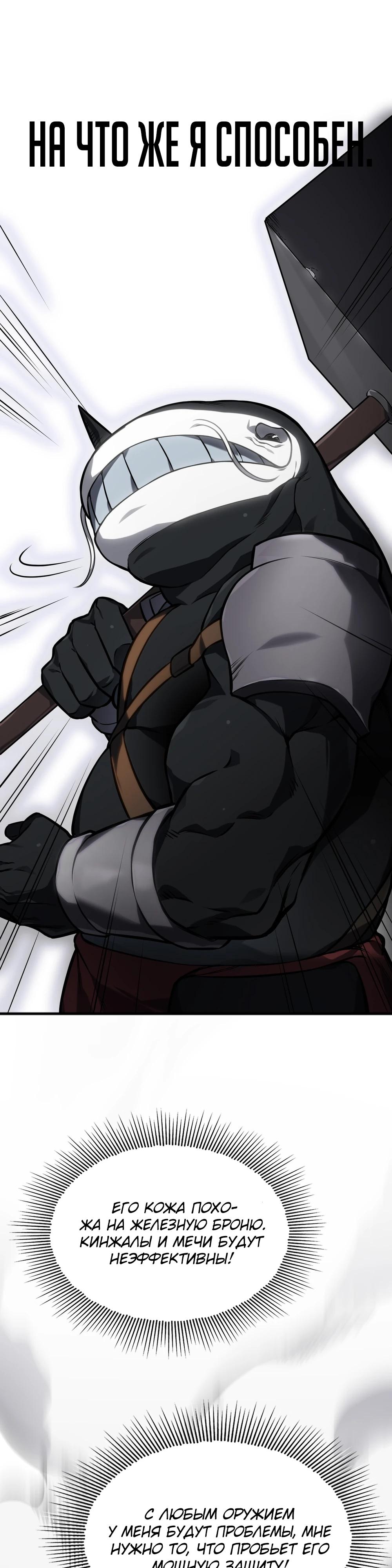 Глава 7 - страница 38