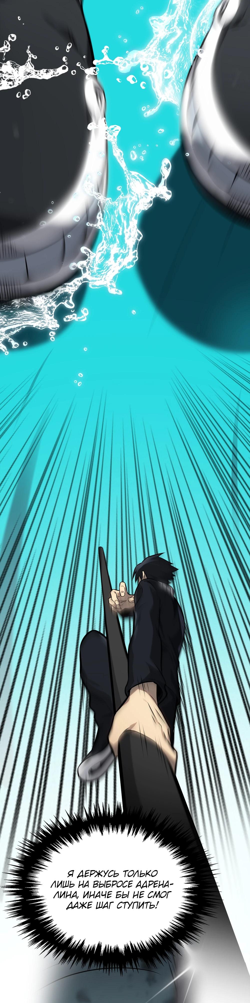 Глава 7 - страница 42