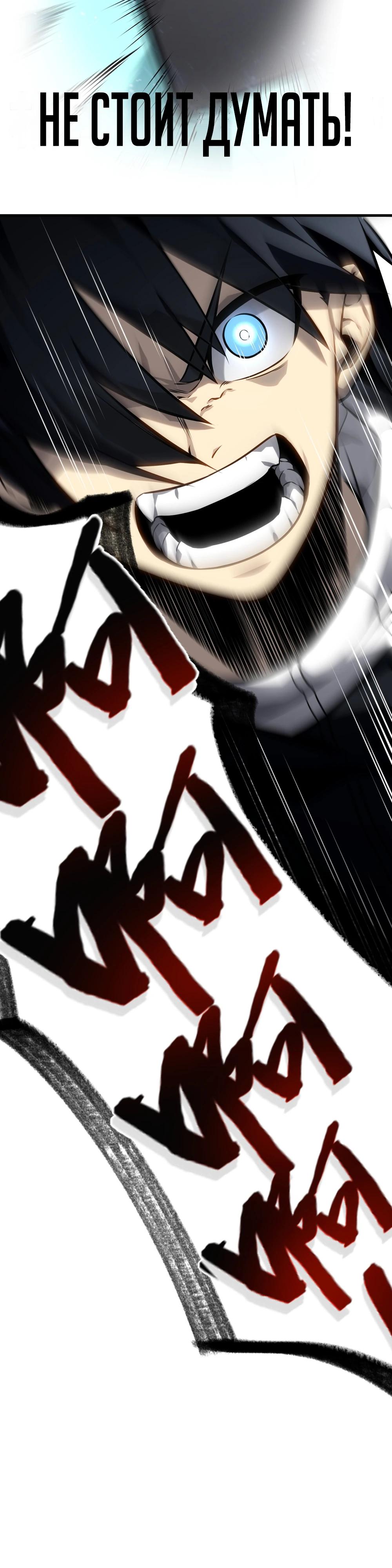 Глава 7 - страница 44