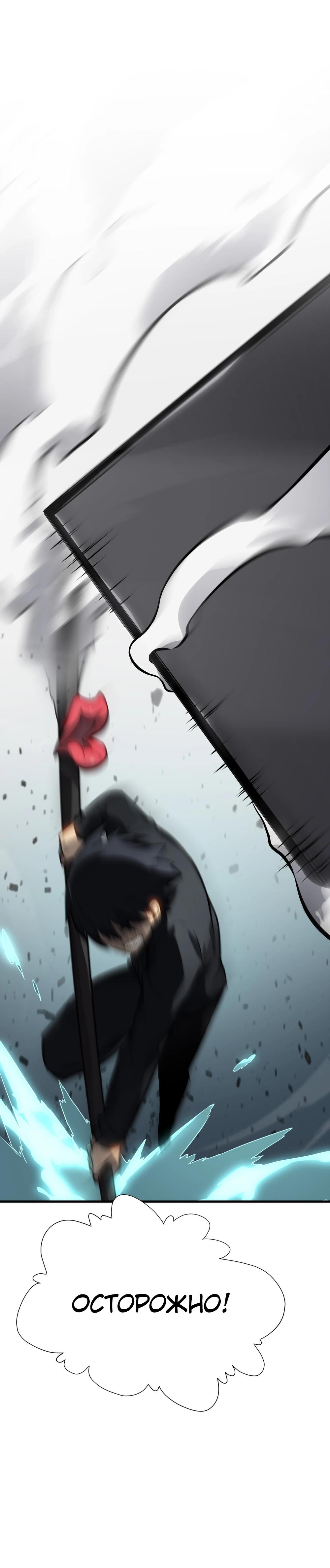 Глава 7 - страница 45