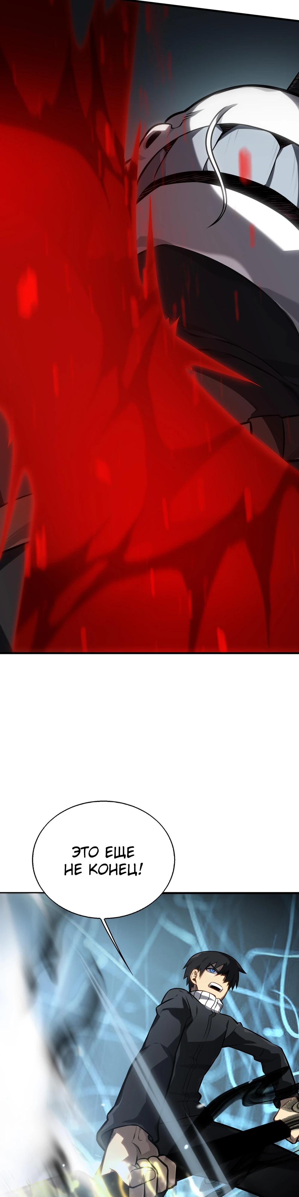 Глава 7 - страница 49