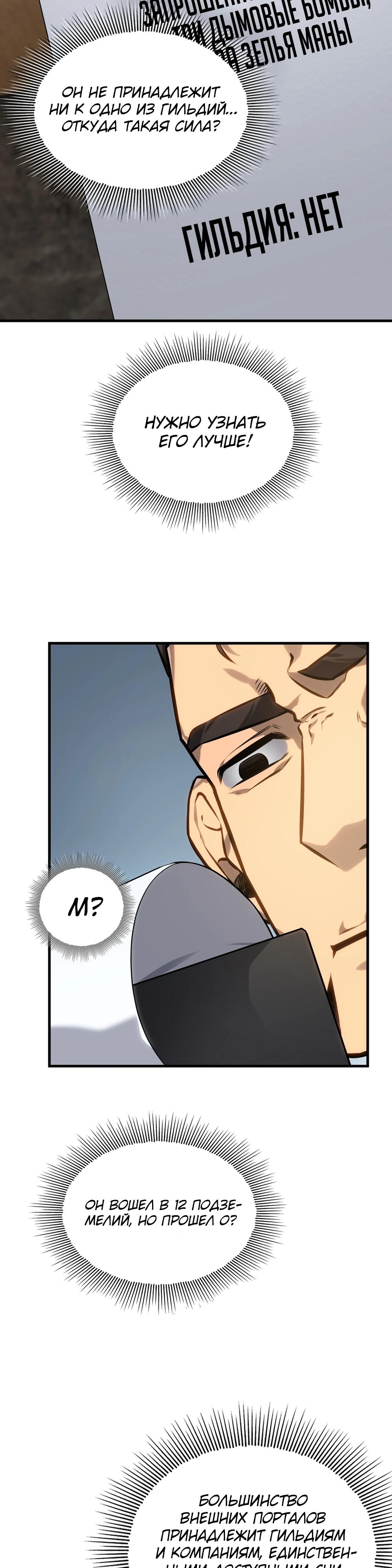 Глава 7 - страница 5