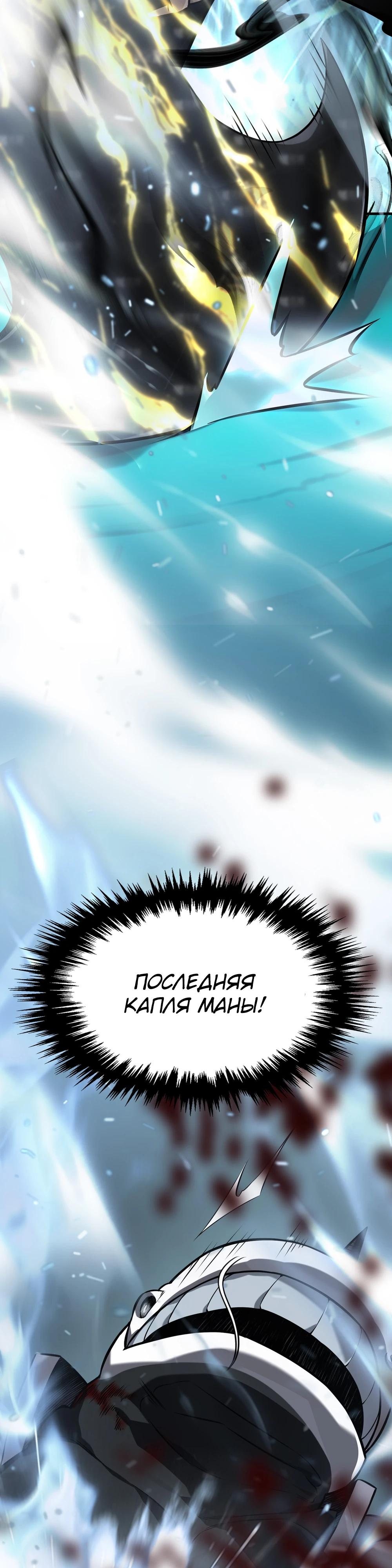 Глава 7 - страница 50