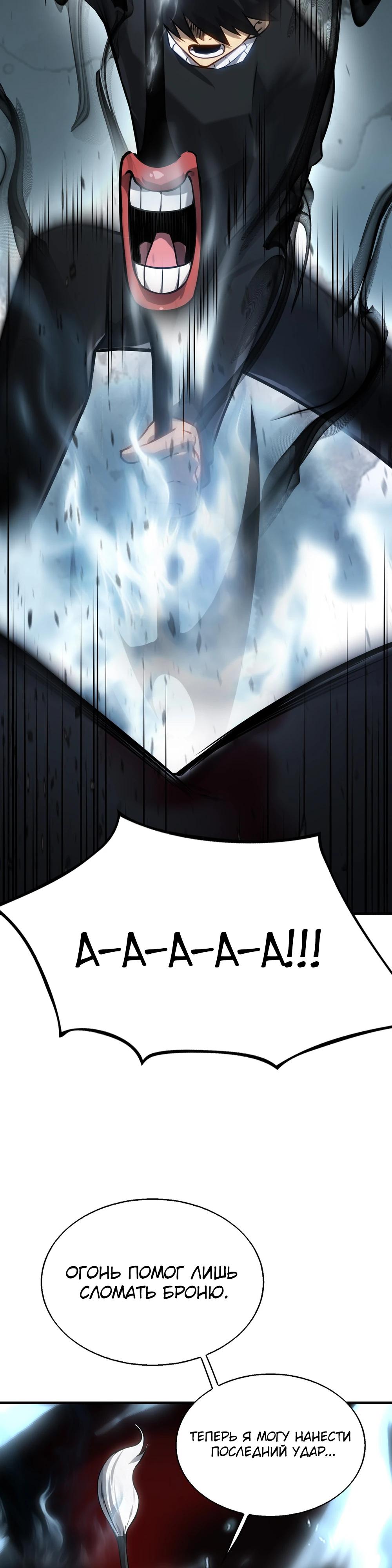 Глава 7 - страница 53