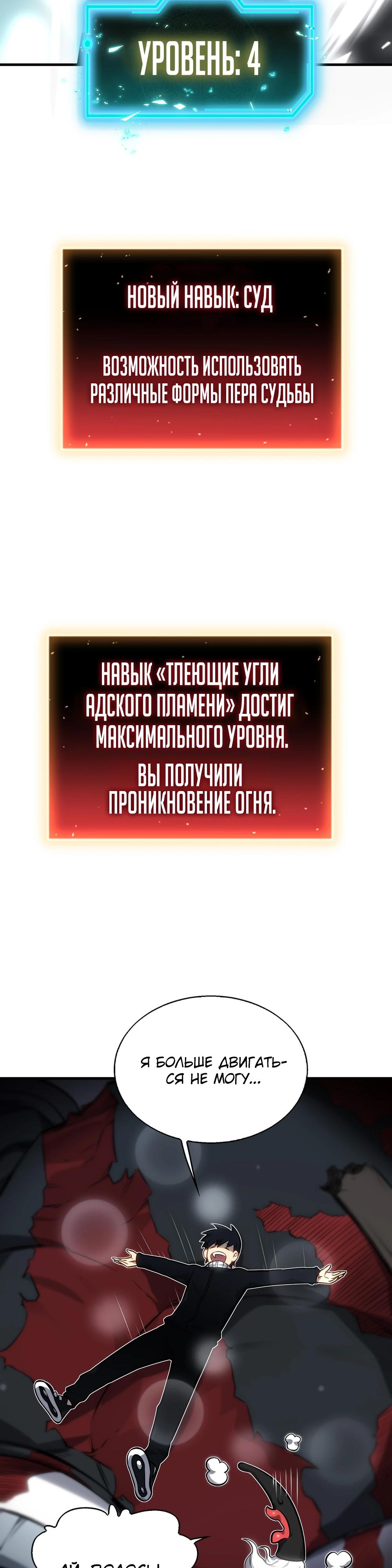 Глава 7 - страница 56