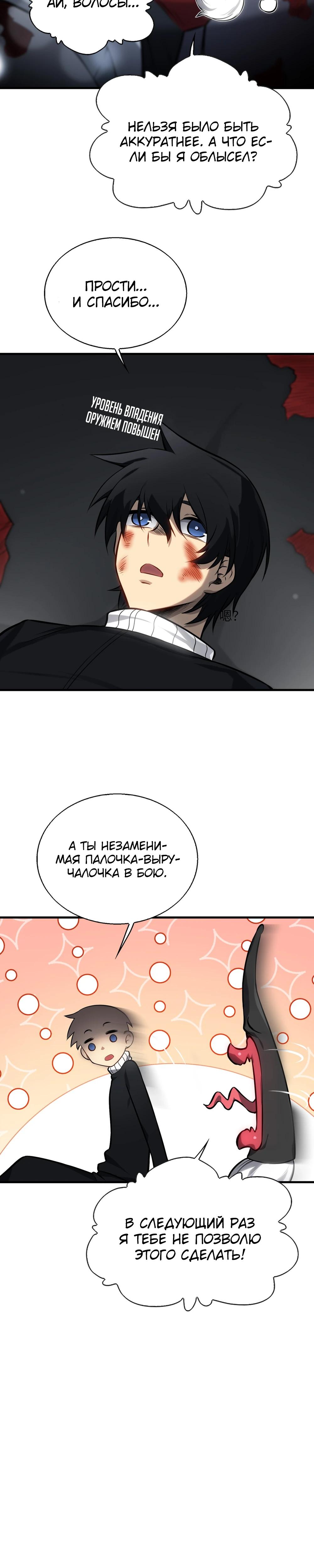 Глава 7 - страница 57