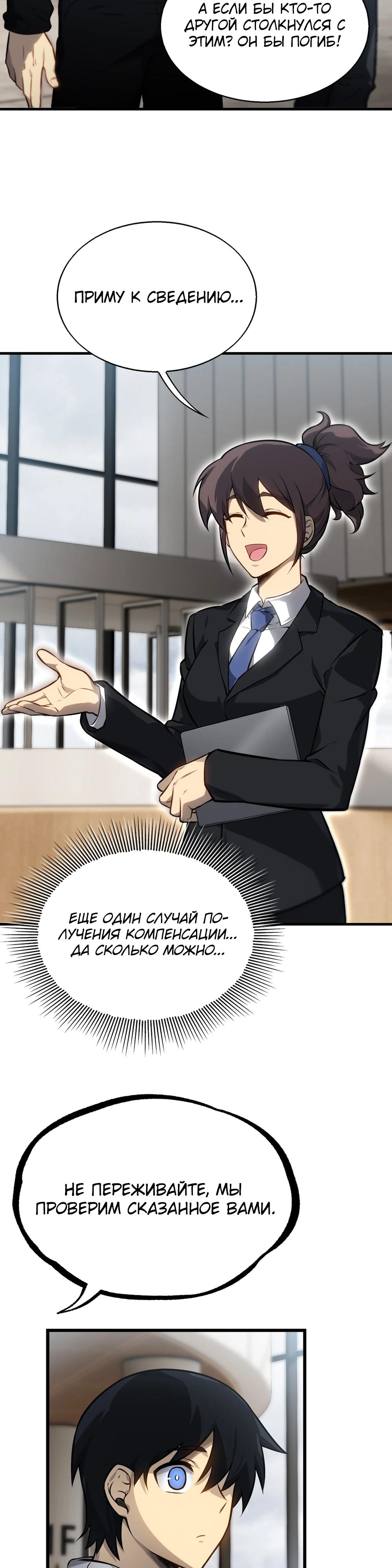 Глава 7 - страница 59