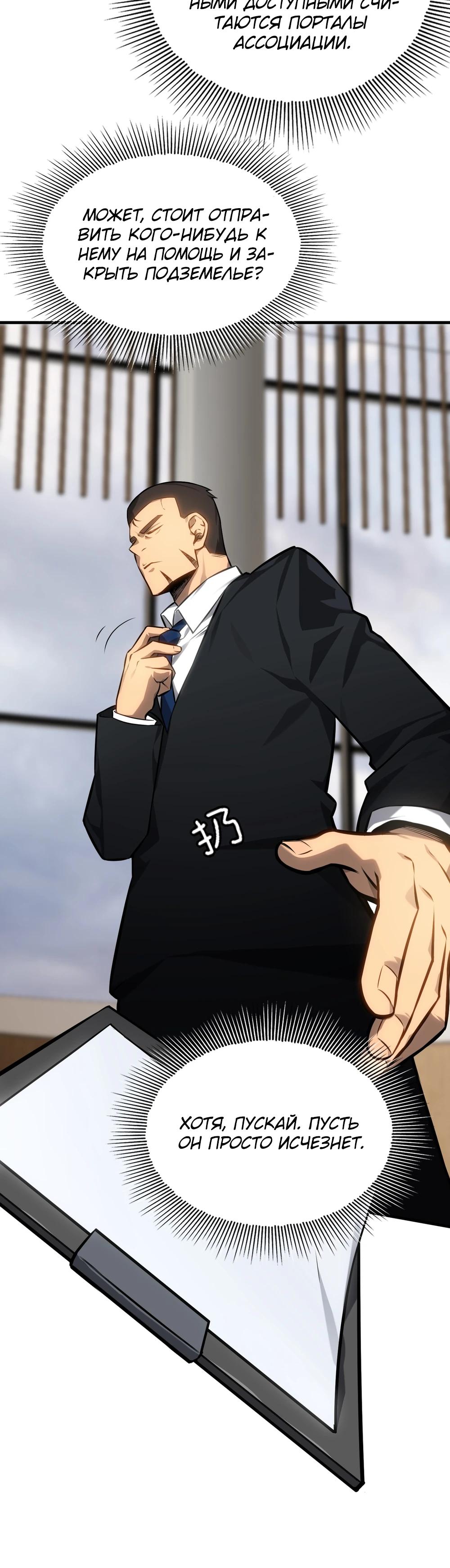 Глава 7 - страница 6