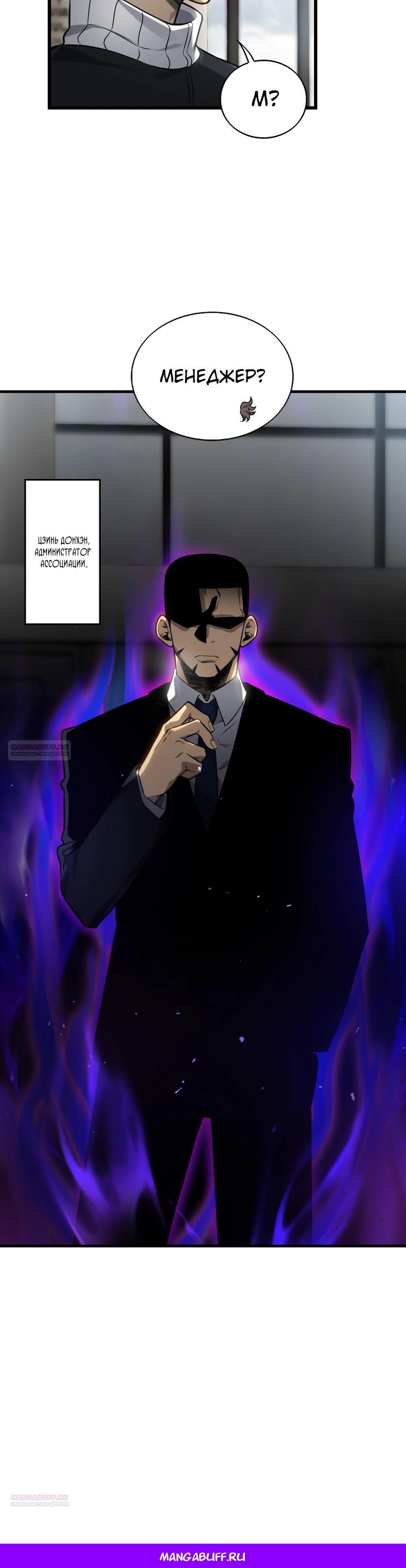 Глава 7 - страница 60