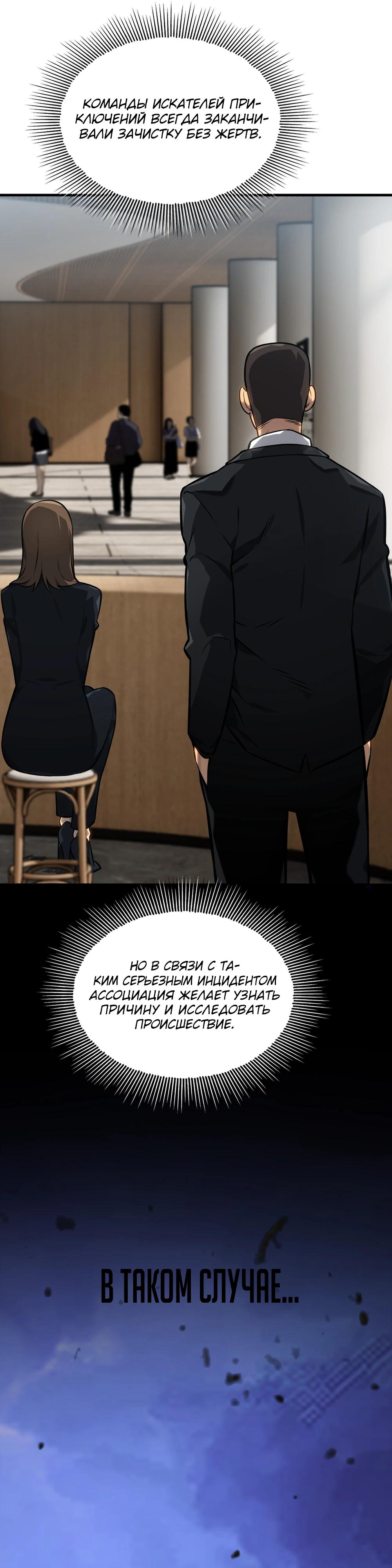 Глава 7 - страница 7