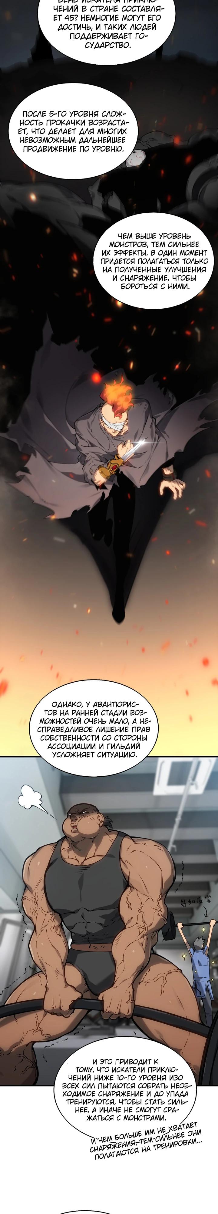 Глава 8 - страница 10