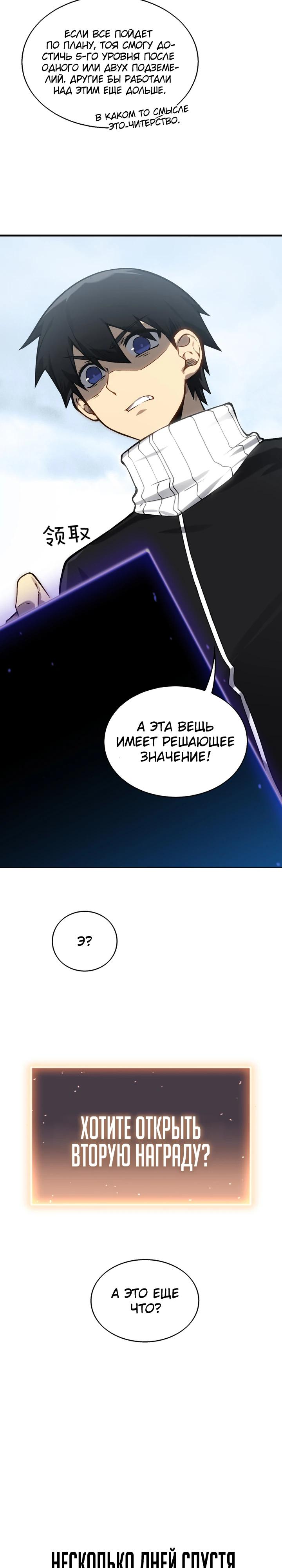 Глава 8 - страница 11