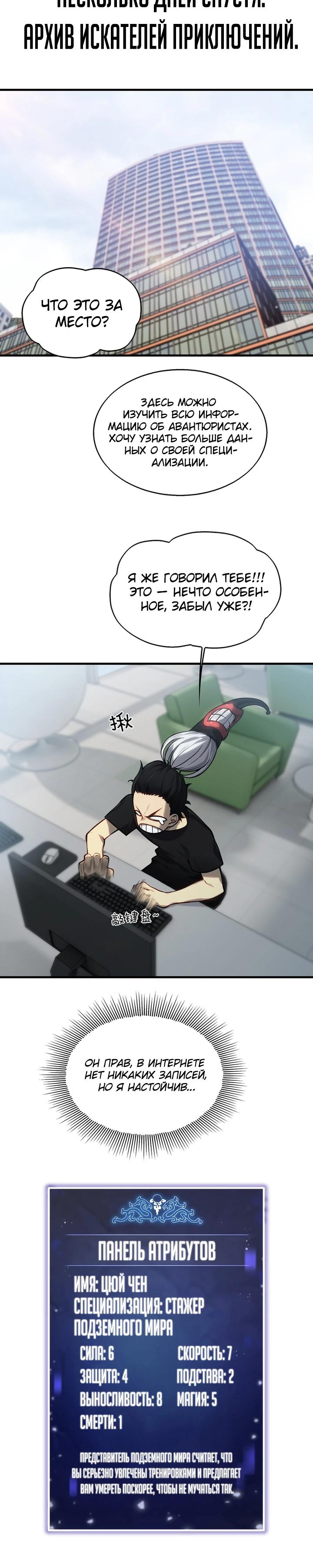 Глава 8 - страница 12