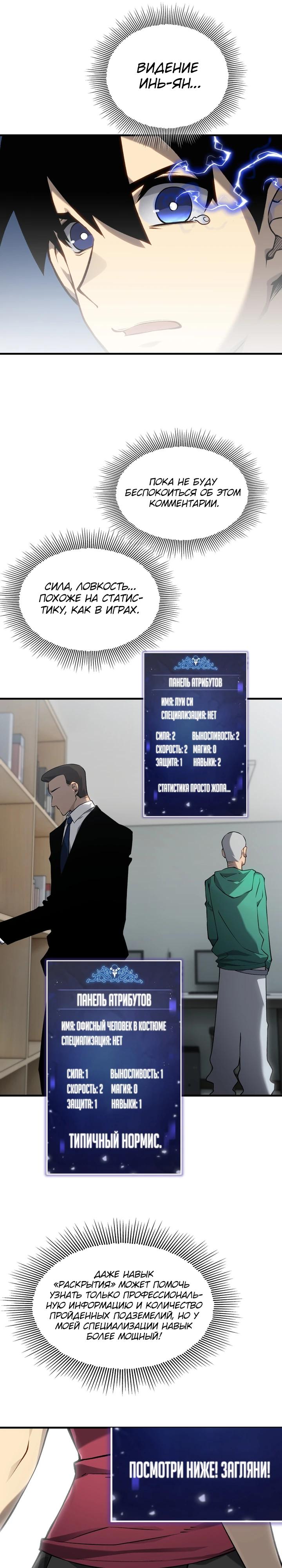 Глава 8 - страница 13