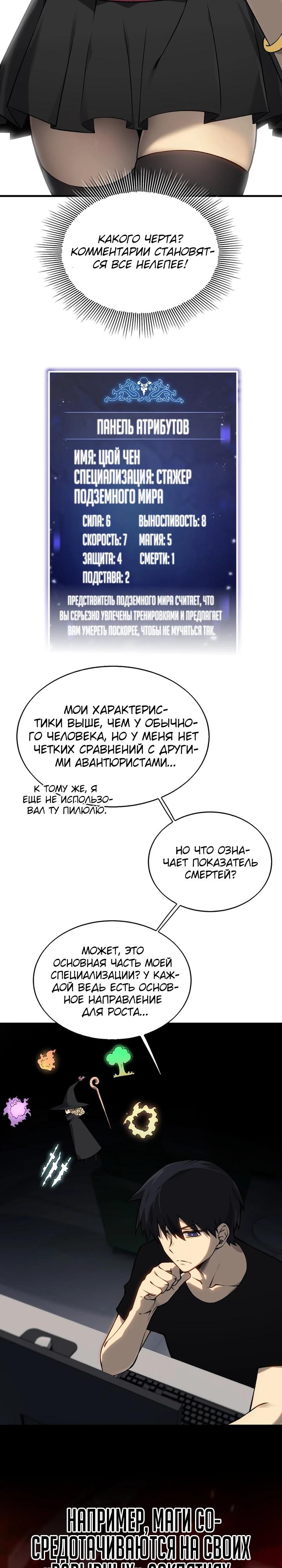 Глава 8 - страница 14