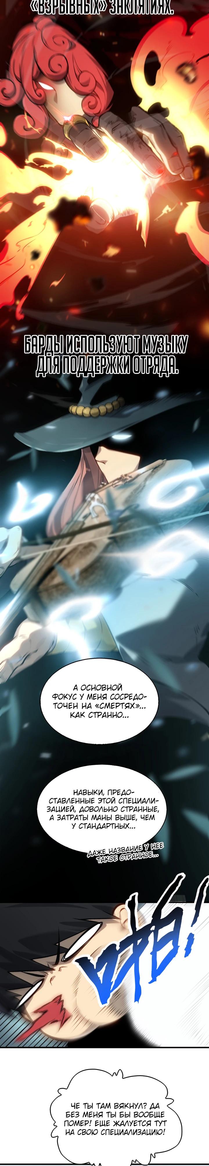 Глава 8 - страница 15